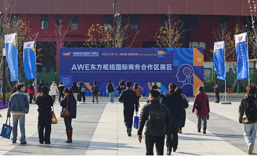 上海浦东市场监管局圆满完成消费电子展服务保障任务