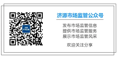 【3·15在行动】济源市场监管局严查流通领域“3·15”晚会曝光问题食品