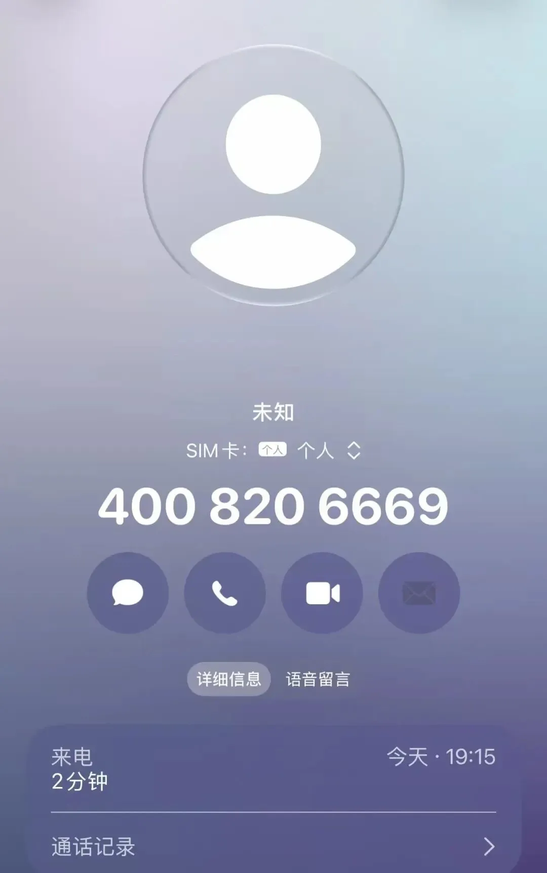 京东金融营销电话频扰用户 个人信息来源成谜引担忧