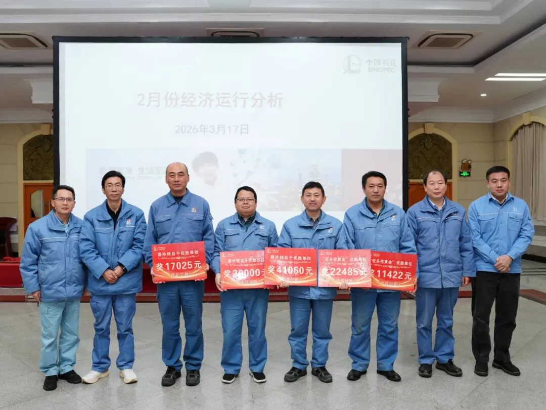 精准研判应对市场震荡 对标找差深挖降本潜力