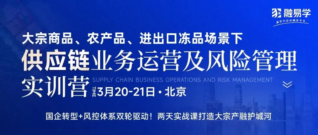 中东战火波及全球供应链:可能给大宗商品市场带来持久冲击