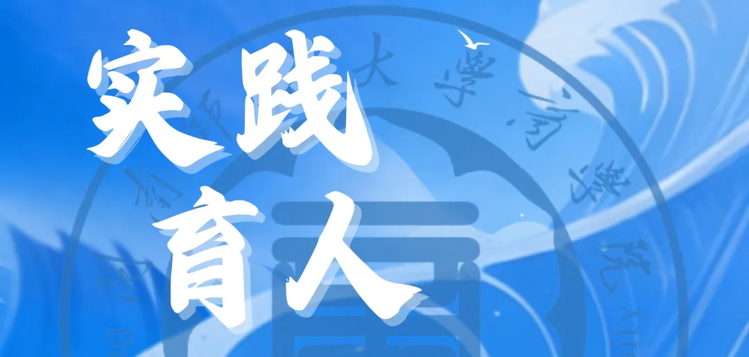 “正大杯”第十六届全国大学生市场调查与分析大赛闽南师范大学校赛决赛圆满结束