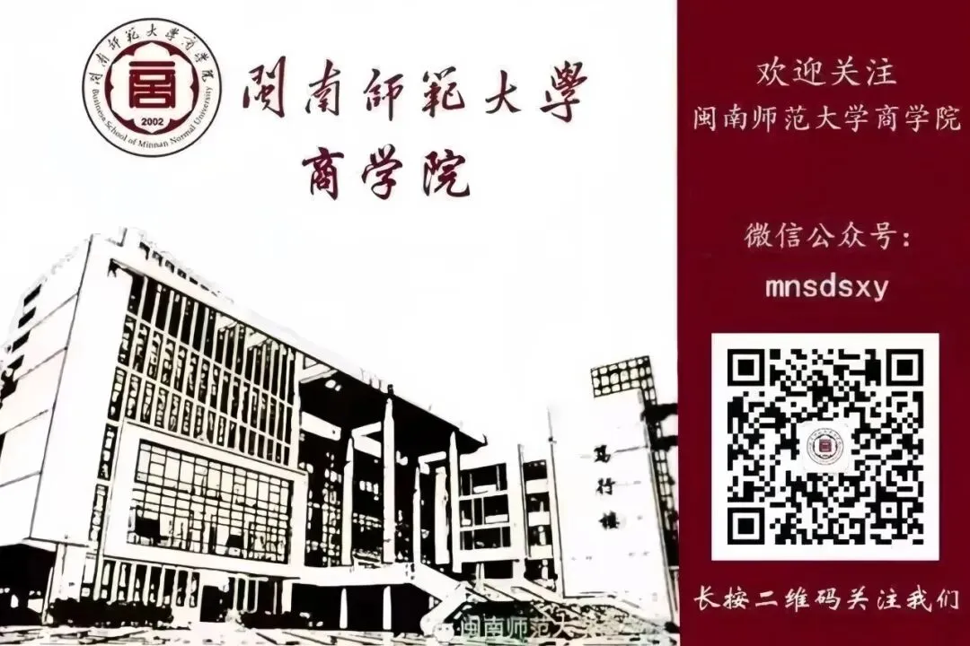 “正大杯”第十六届全国大学生市场调查与分析大赛闽南师范大学校赛决赛圆满结束