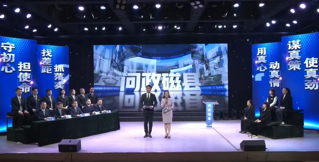 问政磁县|服务窗口管理、市场服务……磁县行政审批局直面问政