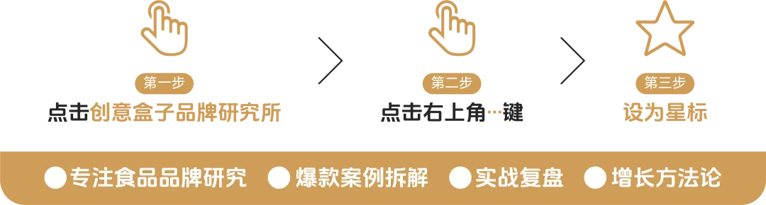 产品即内容:2026食品营销的终极真相