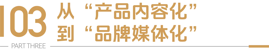 产品即内容:2026食品营销的终极真相