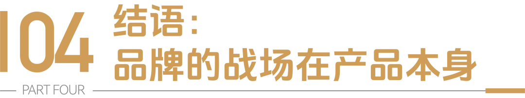 产品即内容:2026食品营销的终极真相