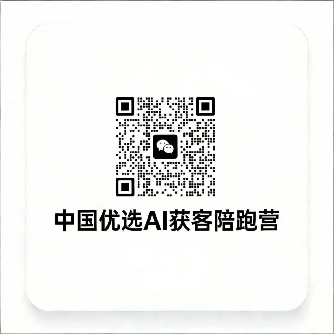 推客最难的“获客”,终于有AI帮忙了