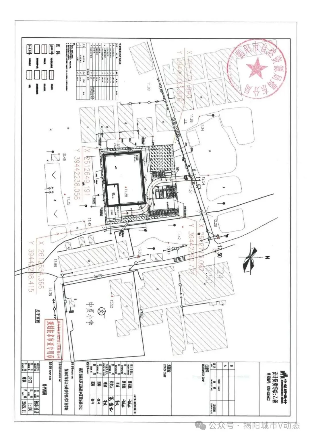 涉及揭东云路一村农贸市场