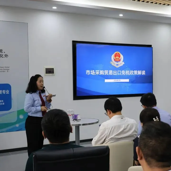 “广货行天下”广州市场采购贸易阳光化发展系列政策宣讲交流活动(番禺区信基沙溪酒店用品批发专场)圆满举办