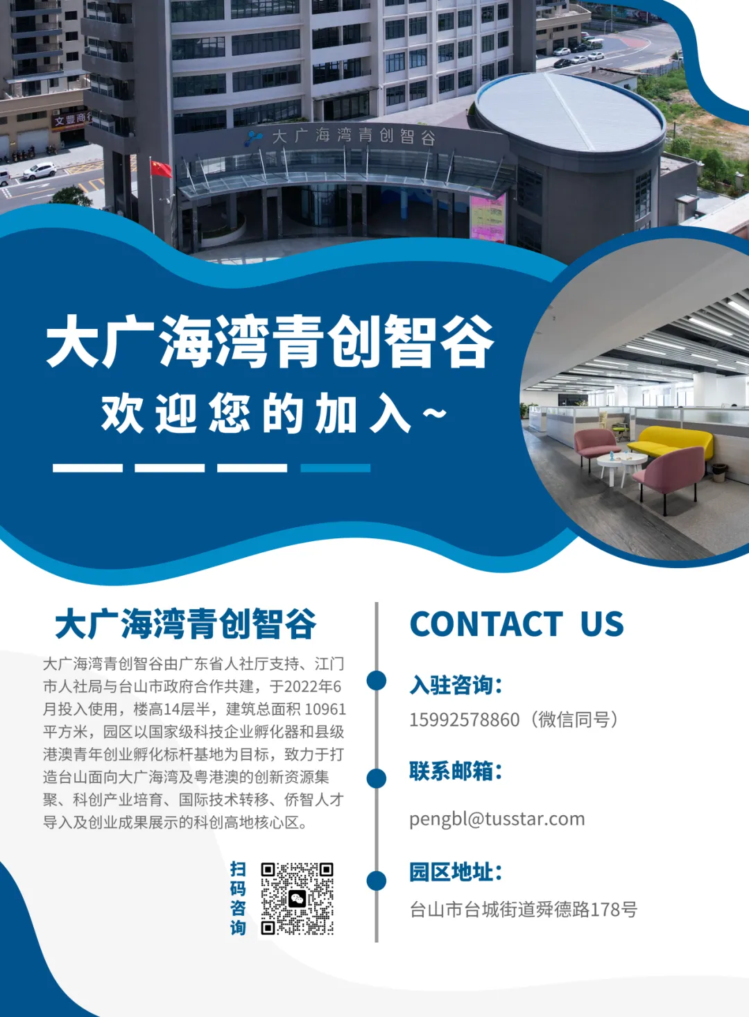 青创识堂:聚焦AI获客与创业赋能 助力企业高质量发展