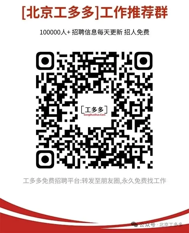 北京靠谱招聘:市场监督管理局登记岗/陪诊师/政务服务中心工作人员/甜品师等