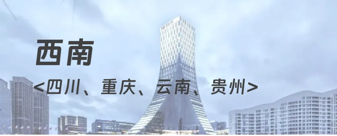 五矿地产营销岗位招聘专场!好岗速投~ | 长沙