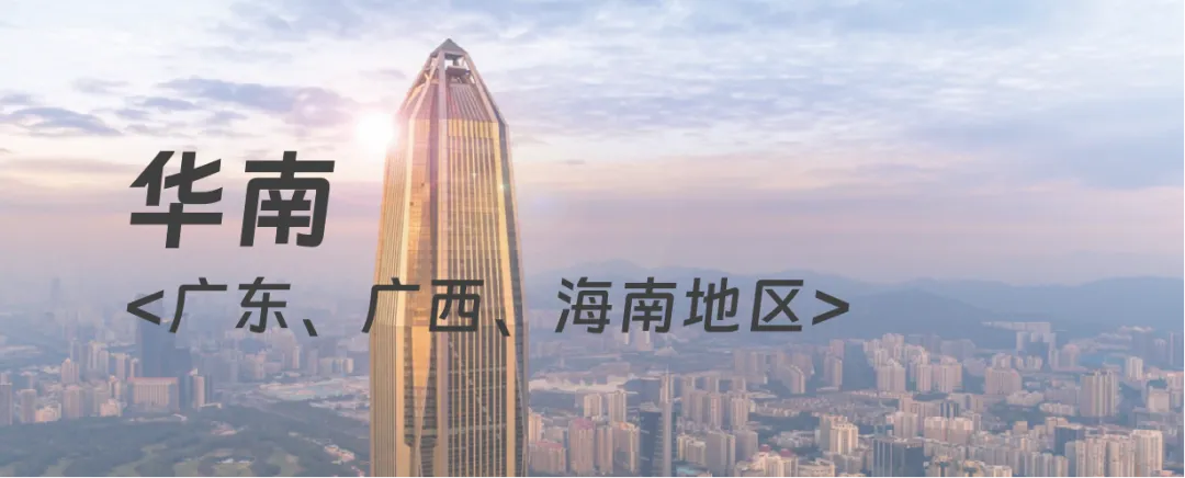 五矿地产营销岗位招聘专场!好岗速投~ | 长沙