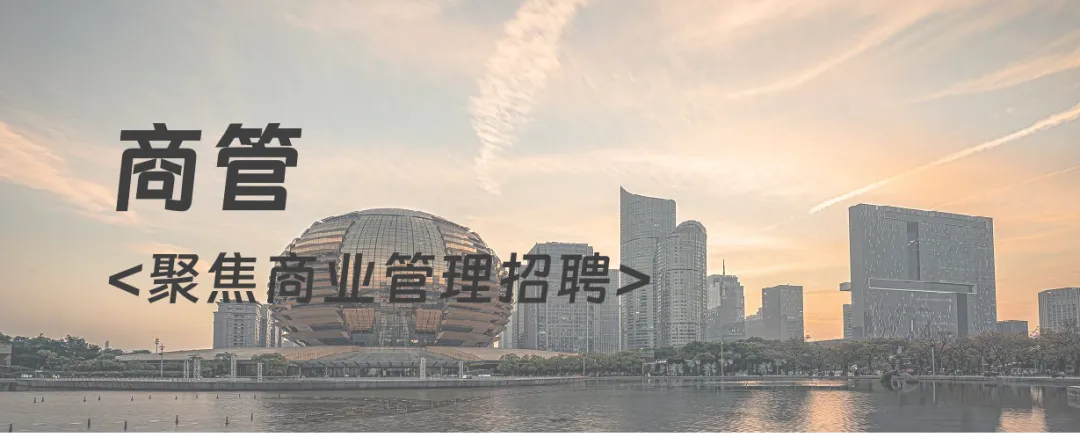 五矿地产营销岗位招聘专场!好岗速投~ | 长沙