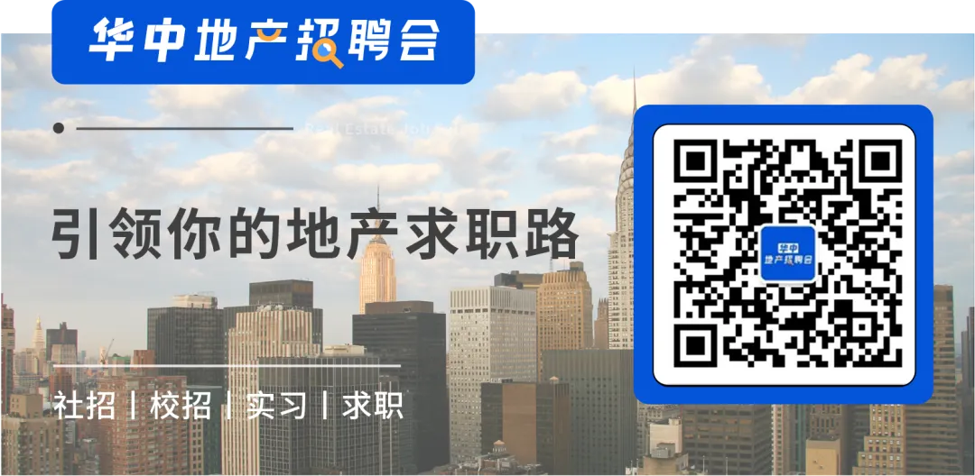 五矿地产营销岗位招聘专场!好岗速投~ | 长沙