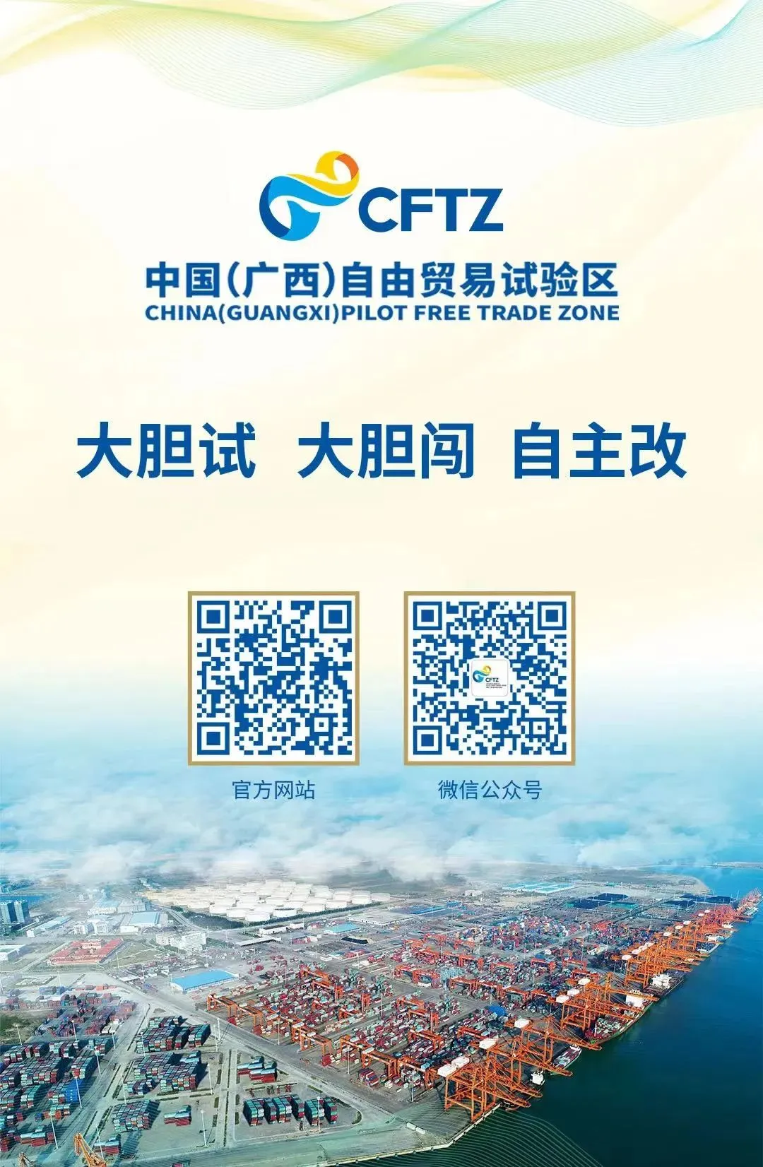 广西发行首单银行间市场民营企业科创债