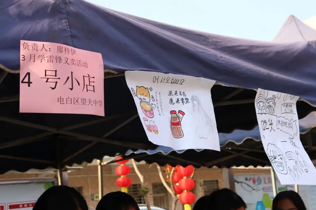 望夫中学开展第七届跳蚤市场暨学雷锋义卖活动