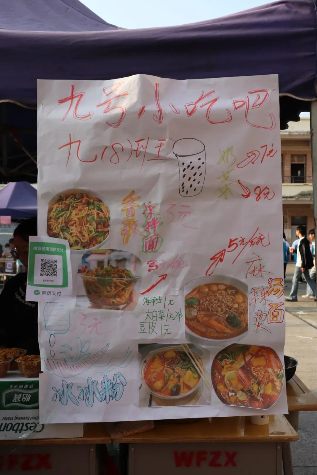 望夫中学开展第七届跳蚤市场暨学雷锋义卖活动