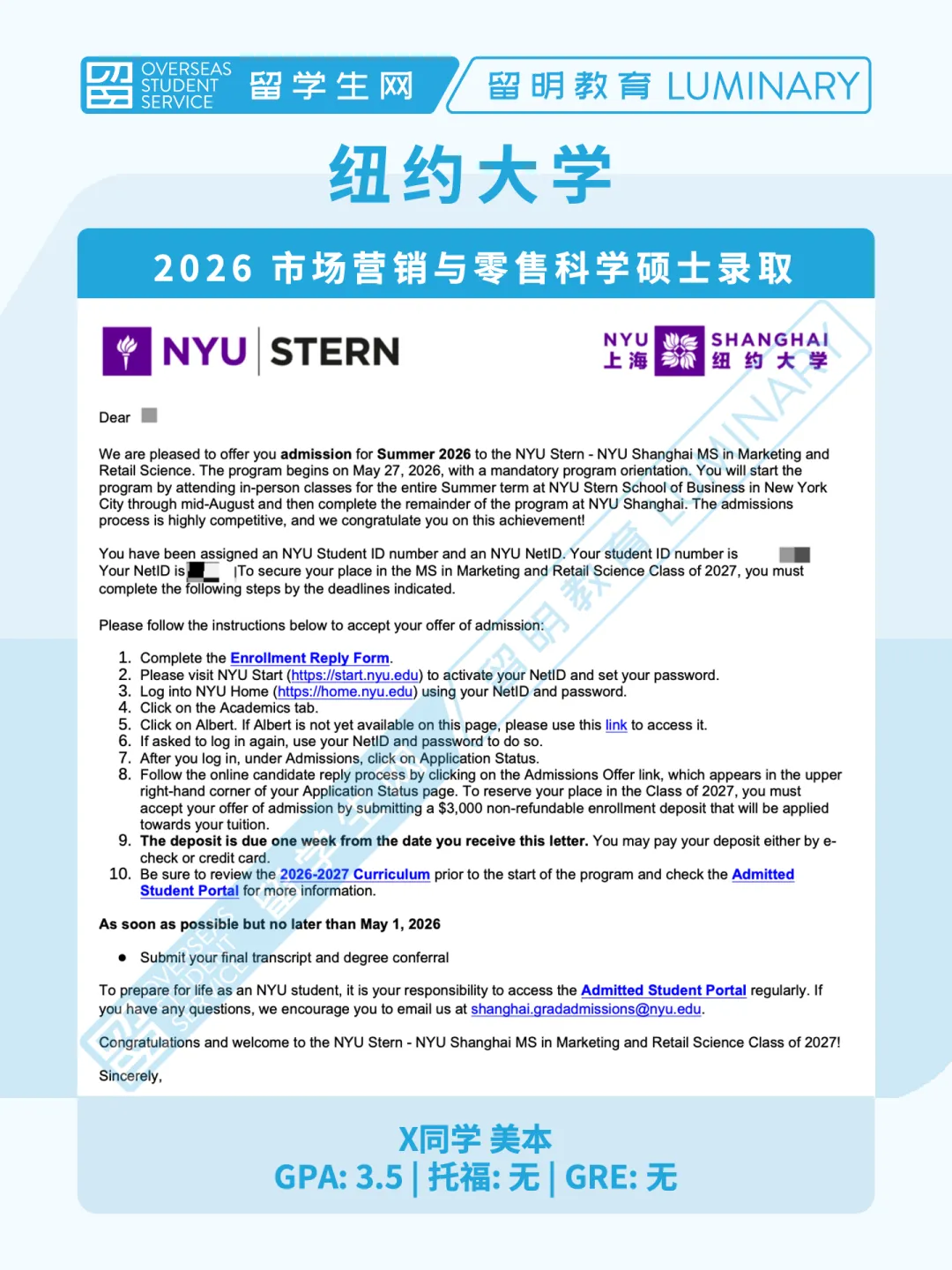 全美Top10商学院!纽约大学市场营销与零售科学硕士录取!| 喜报