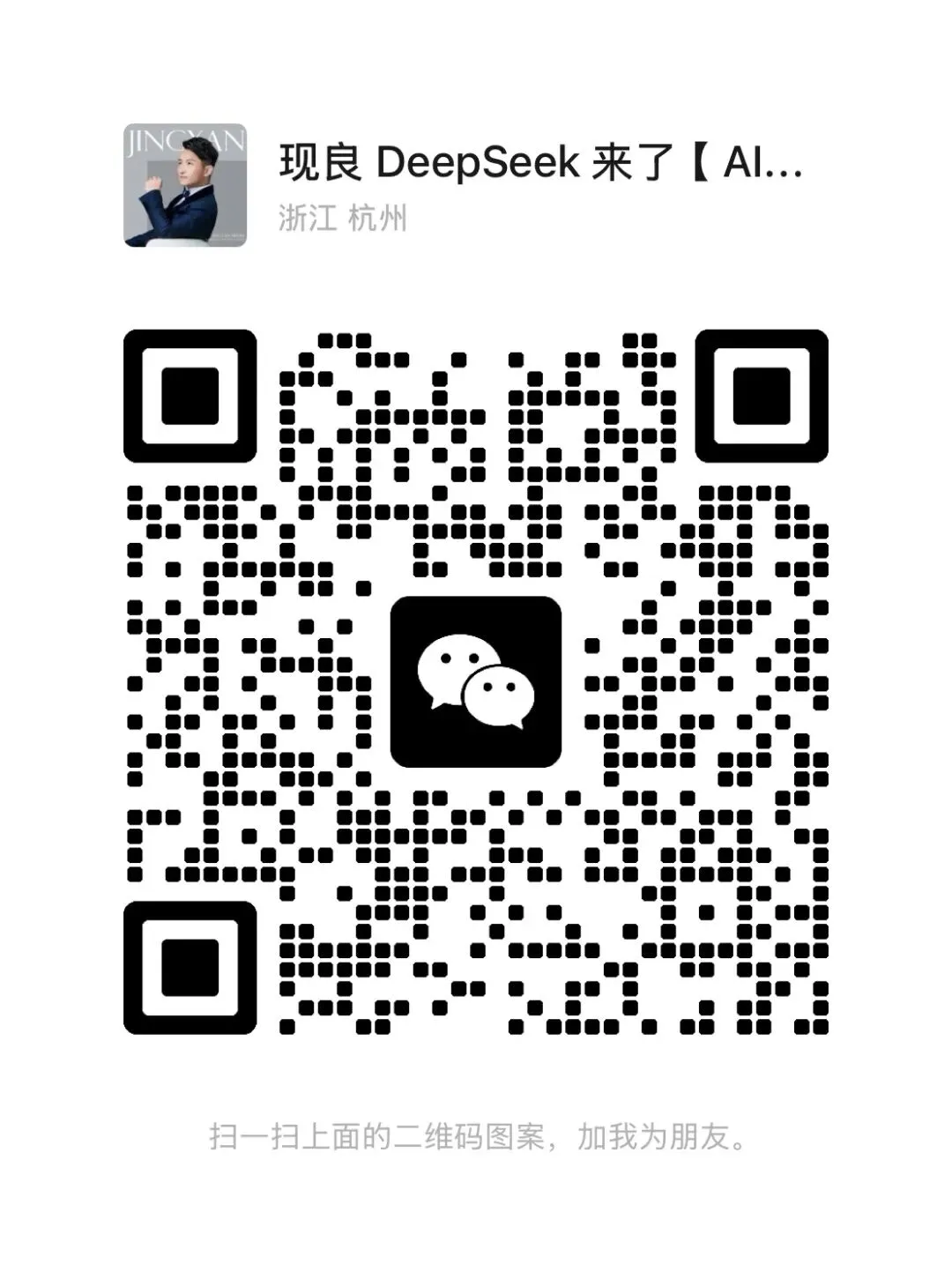 实体老板学习AI获客3天就可以做爆门店