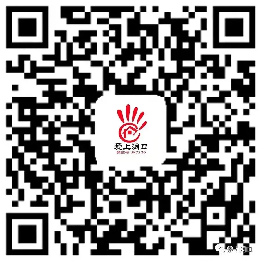 【洞口便民】分类信息、二手市场、房屋租售、生意转让等信息汇总(3月18日)