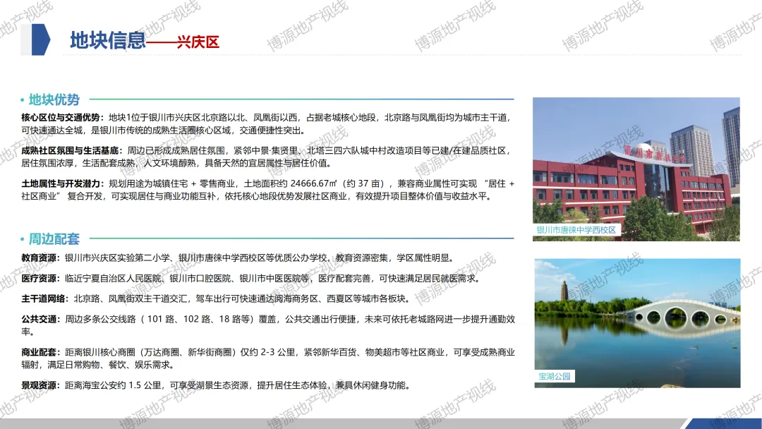 重磅来袭!银川市区2026年招拍挂市场计划供应商住用地1148亩