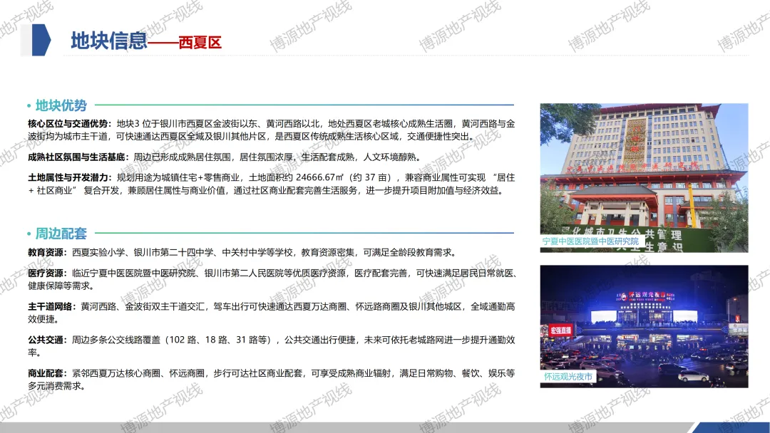 重磅来袭!银川市区2026年招拍挂市场计划供应商住用地1148亩