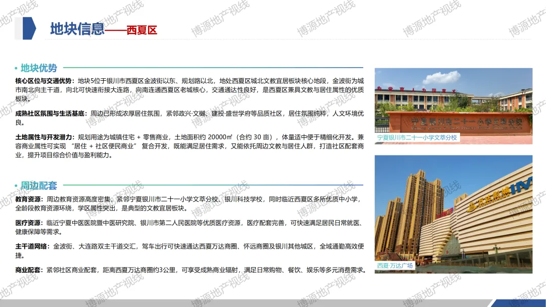 重磅来袭!银川市区2026年招拍挂市场计划供应商住用地1148亩