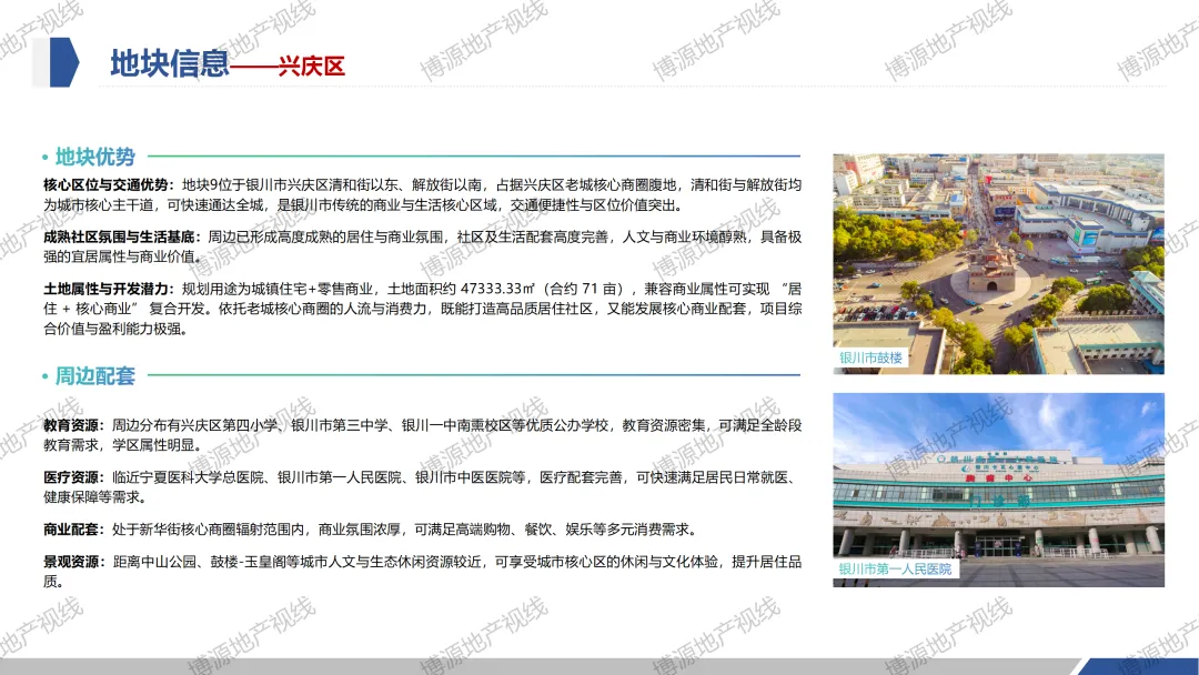 重磅来袭!银川市区2026年招拍挂市场计划供应商住用地1148亩