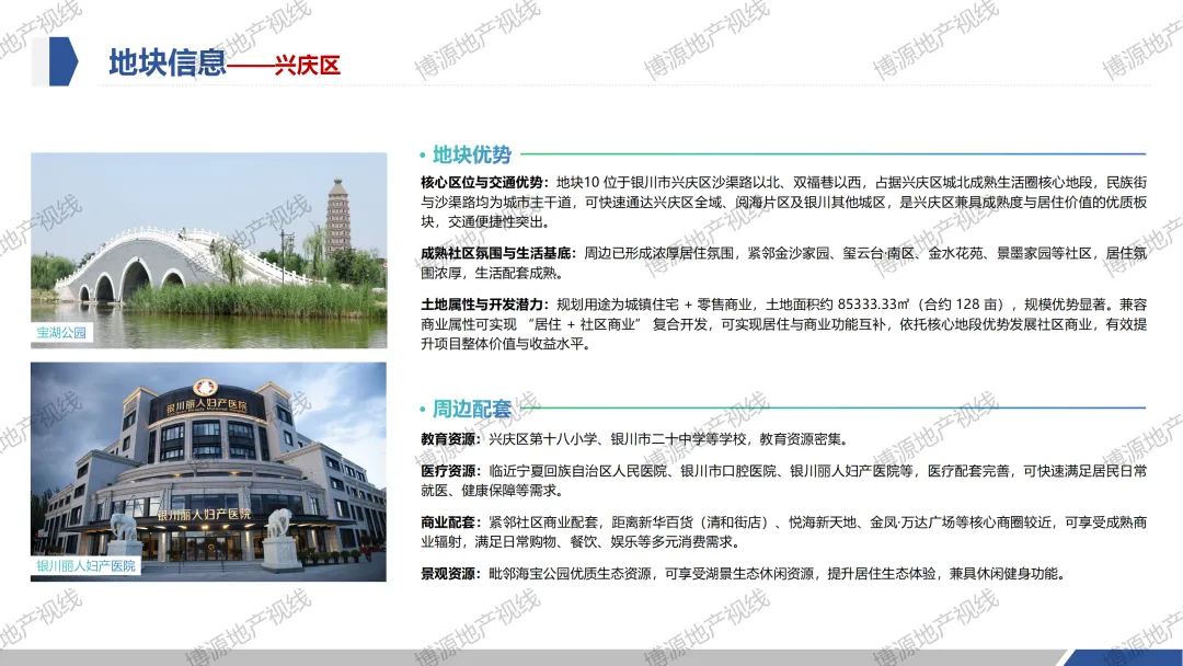 重磅来袭!银川市区2026年招拍挂市场计划供应商住用地1148亩