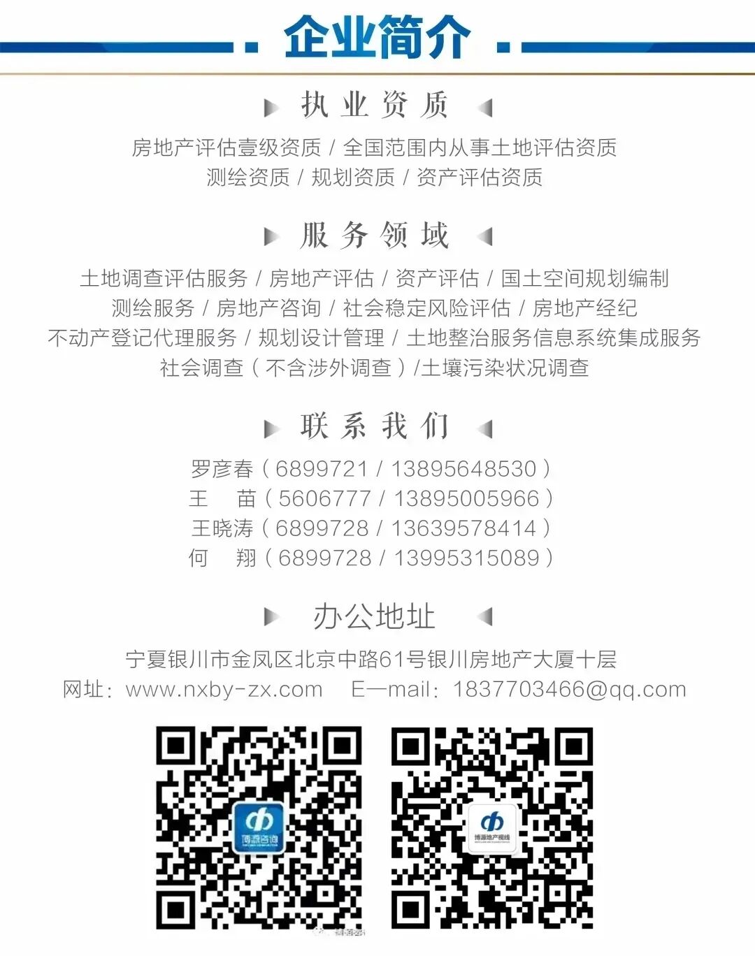 重磅来袭!银川市区2026年招拍挂市场计划供应商住用地1148亩