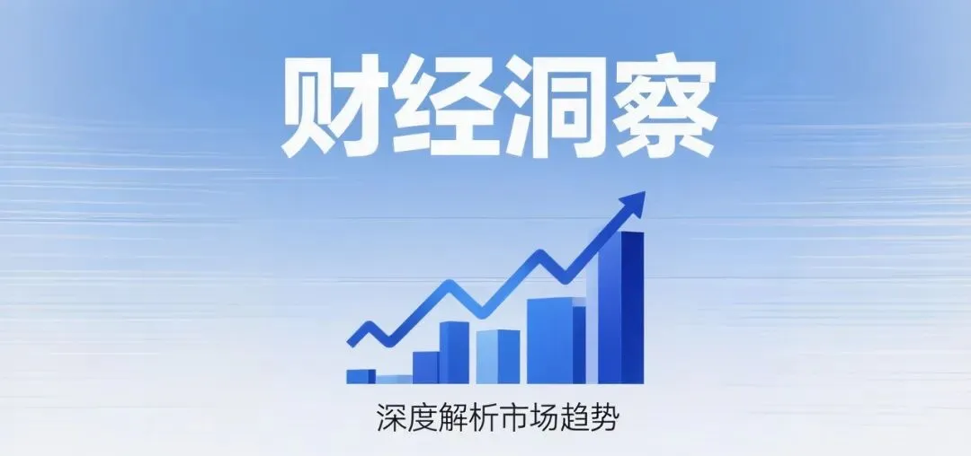 美联储今夜抉择:全球市场的＂心跳时刻＂又来了