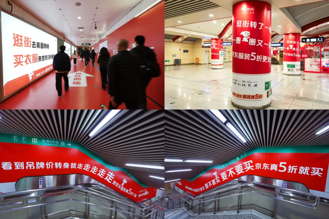 京东服饰这波地铁广告,把场景营销玩明白了