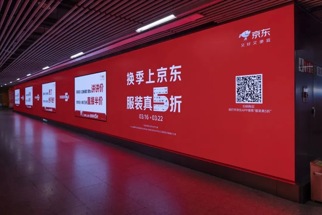 京东服饰这波地铁广告,把场景营销玩明白了