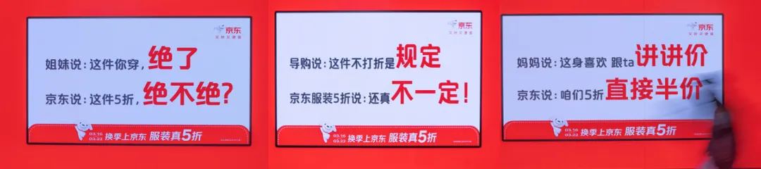 京东服饰这波地铁广告,把场景营销玩明白了