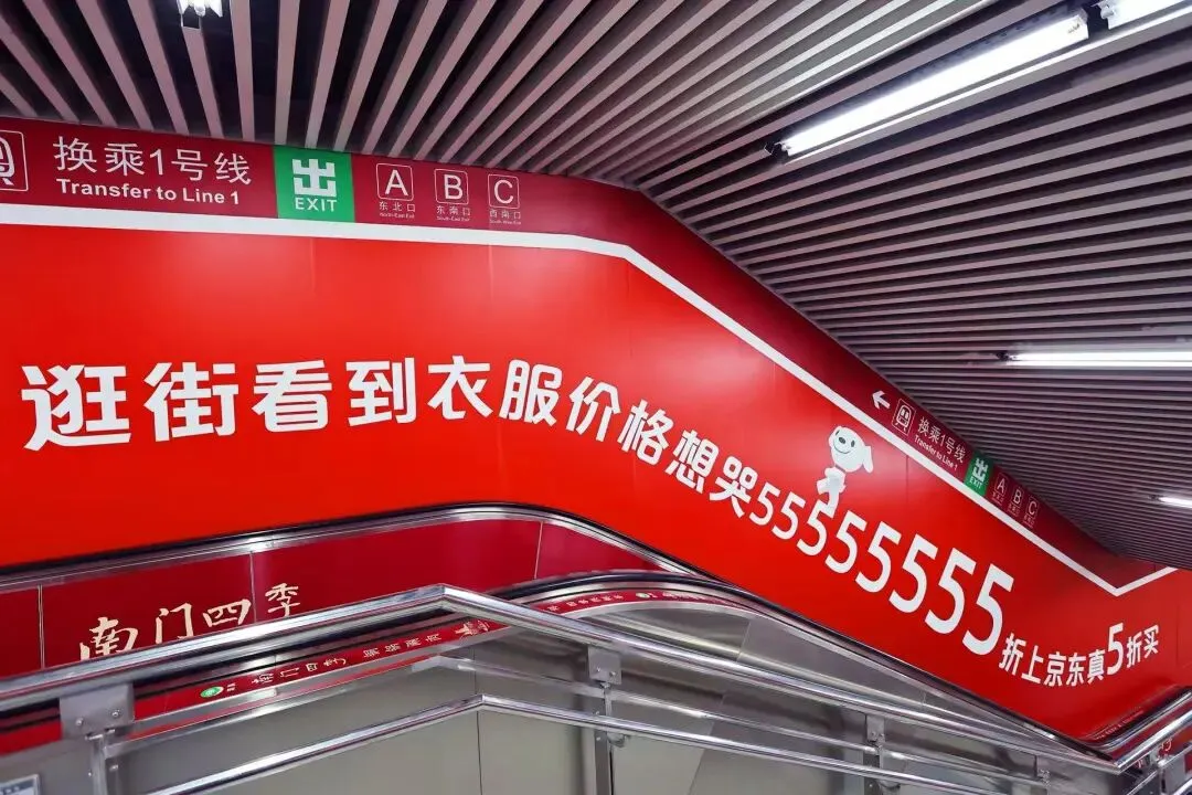 京东服饰这波地铁广告,把场景营销玩明白了