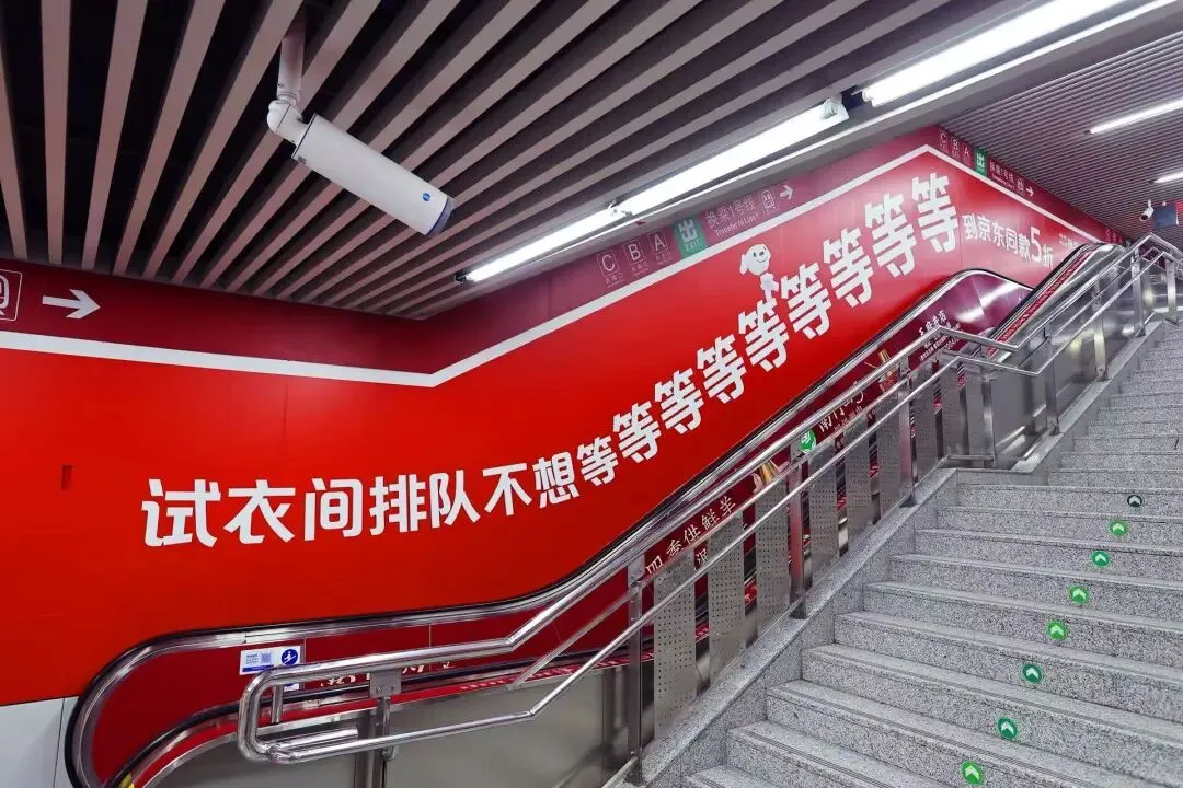 京东服饰这波地铁广告,把场景营销玩明白了