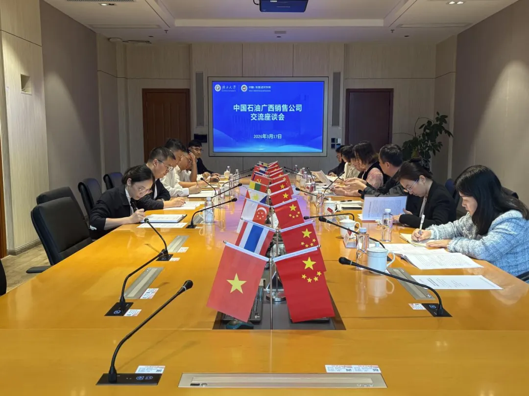 中国石油广西销售公司到我院调研交流