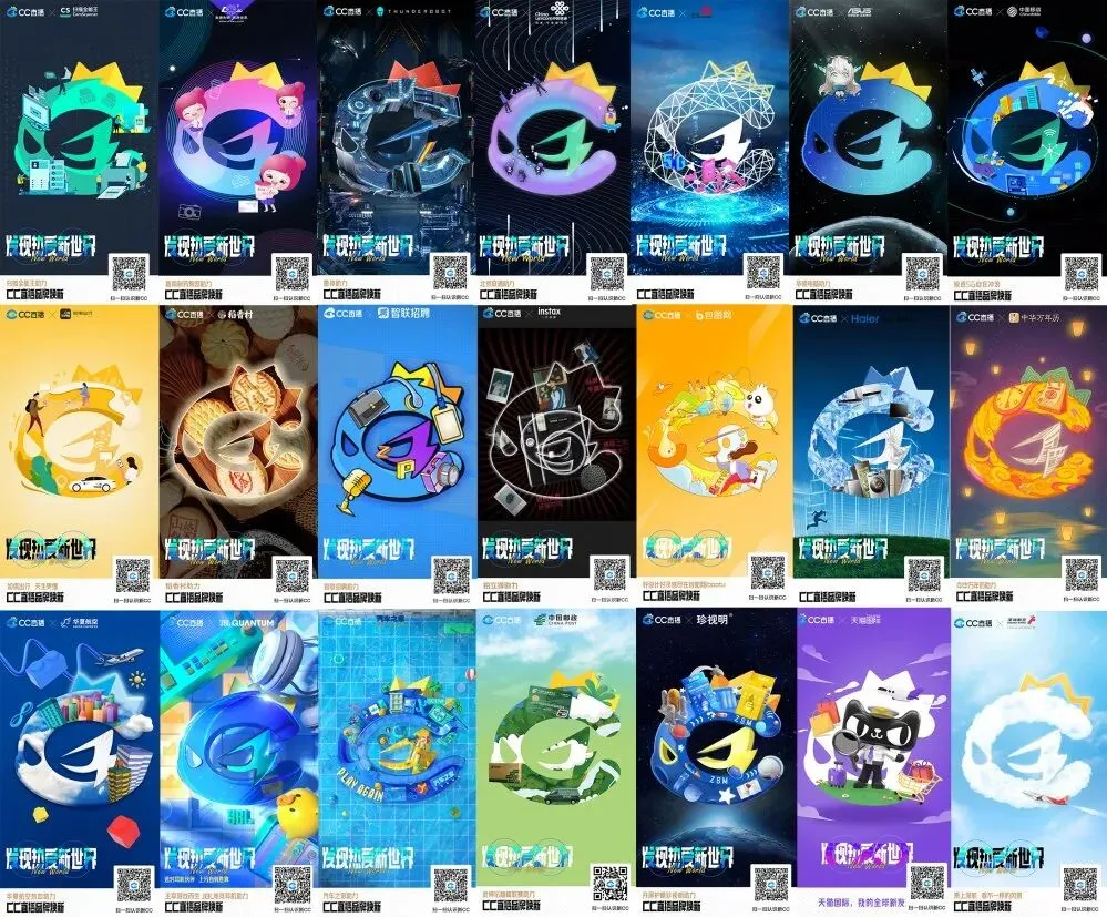 玩转年轻化营销,CC直播520品牌升级引爆用户狂欢