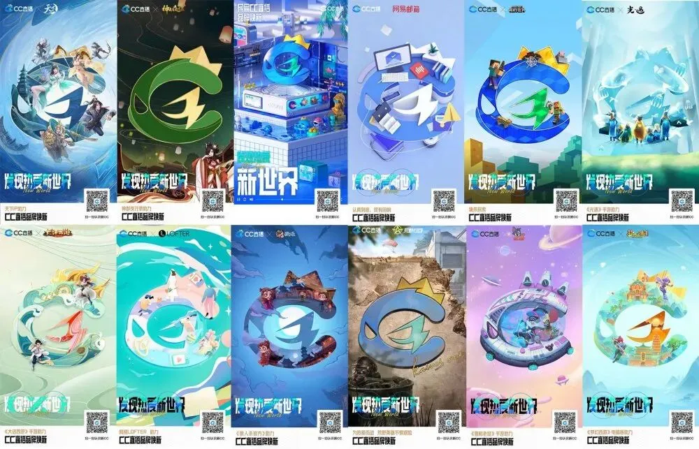 玩转年轻化营销,CC直播520品牌升级引爆用户狂欢