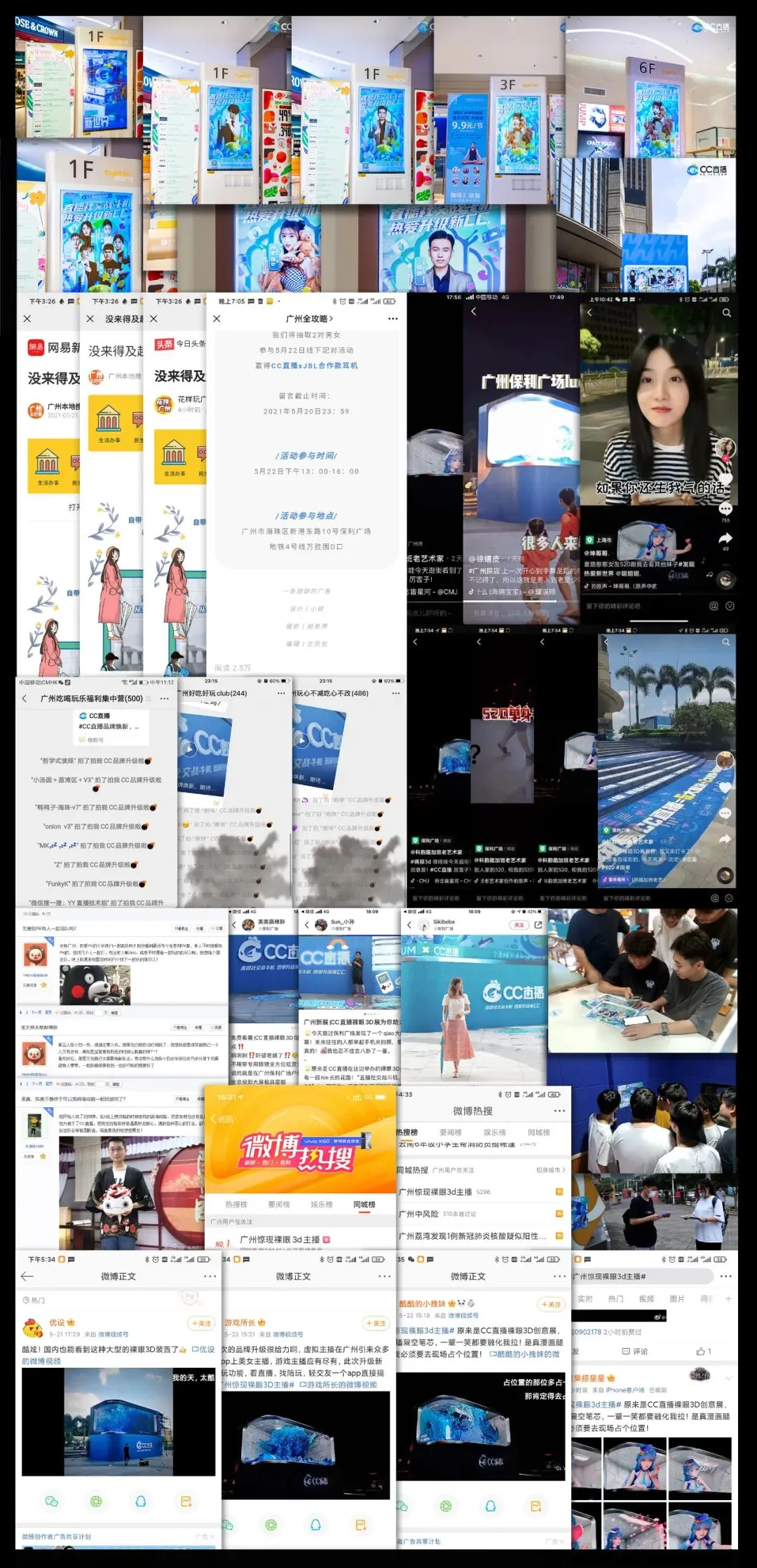 玩转年轻化营销,CC直播520品牌升级引爆用户狂欢