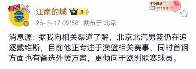 CBA外援市场再洗牌!曝威廉姆斯加盟广东宏远,北京首钢锁定小外援