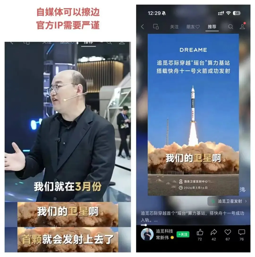 从“我们的卫星”看追觅的营销传播风格和未来发展