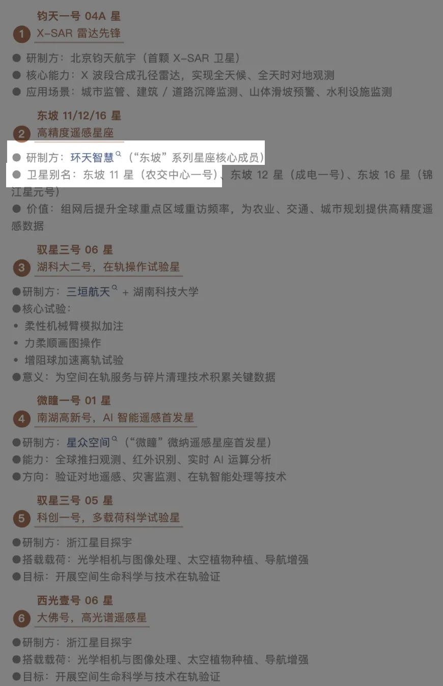 从“我们的卫星”看追觅的营销传播风格和未来发展