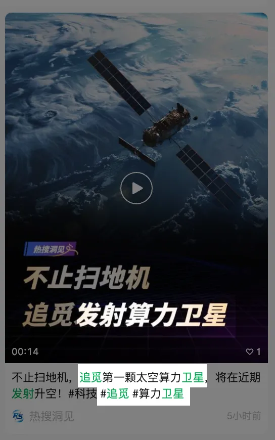 从“我们的卫星”看追觅的营销传播风格和未来发展