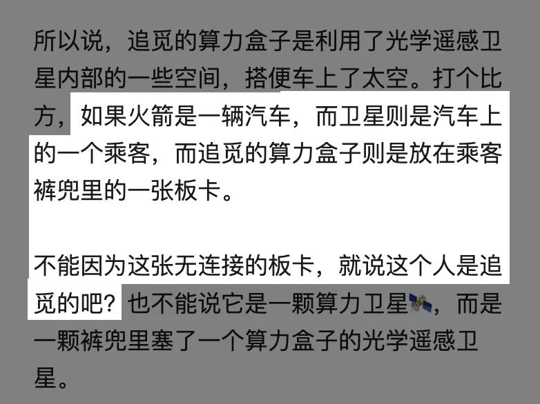 从“我们的卫星”看追觅的营销传播风格和未来发展
