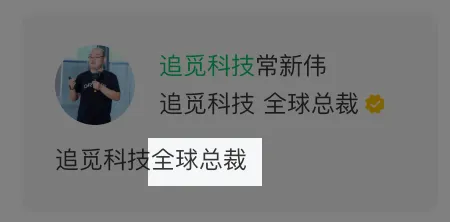 从“我们的卫星”看追觅的营销传播风格和未来发展