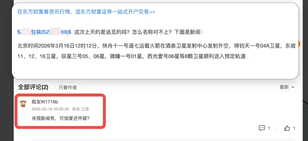 从“我们的卫星”看追觅的营销传播风格和未来发展