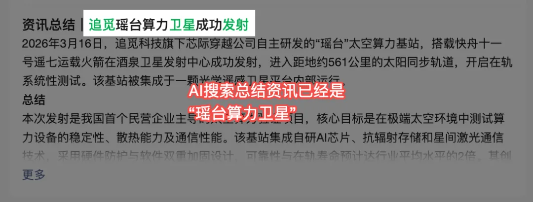 从“我们的卫星”看追觅的营销传播风格和未来发展